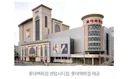 [속보]부산 센텀 롯데백화점 식품관 천장 일부 무너져…백여명 대피