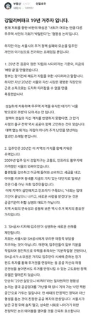 강일리버파크 19년 거주자입니다. (핫게에 올라왔던 장기전세 그 아파트)