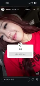 난리난 이영지 인스타 근황