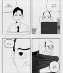 부장님 보고섭니다
