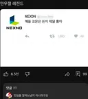 넥슨 만우절 레전드