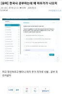 한국사 공부하다 마우가가 나왔다는 유게이.jpg