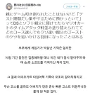 게임기를 압수당한 자식의 최후