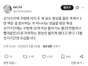 선거철 정치병자를 피하기 위한 트위터 유저의 행동