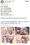 트릭컬) 수인 종족을 보고 의문을 가지는 외국교주