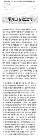 봉고차로 모르는 사람 6명 태운 처자