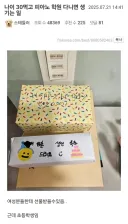 나이 30먹고 피아노 학원 다니면 생기는 일
