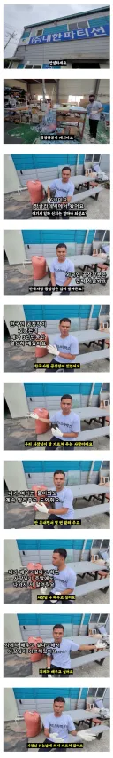 중소기업 외국인 공장장