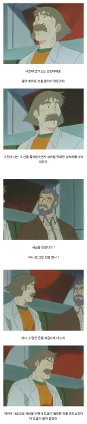 어린이 로봇 애니에 나왔던 착한 범죄자.JPG