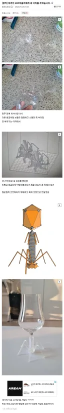 부러진 와인잔 수리.webp