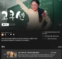 넷플릭스 왜 마지막화만 올려놨냐고