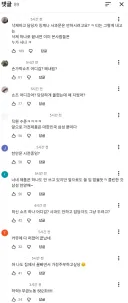 논란의 LG전자 유툽채널 댓글창 상황