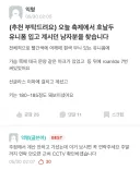 에타에서 호날두 유니폼 입었던 남자를 애타게 찾은 이유.jpg