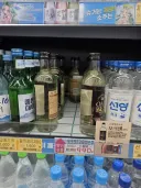 제가 요즘 좋아하는 소주.jpg