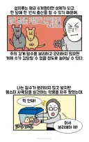 설치류 기르는 사람들이 자주 꾸는 악몽