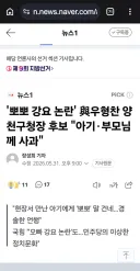 뽀뽀 논란이 있군요.