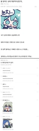 성에 개방적이었던 디시인 어머니