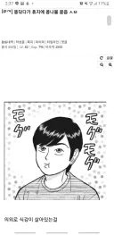 똥 닦다 휴지에 콩나물 묻음 ㅅㅂ