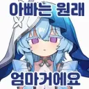 명조) 누구 말이 맞을까