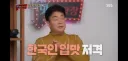 백종원 비키니