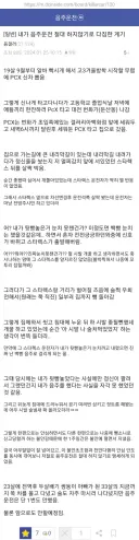 음주운전 절대 안하게 된 계기