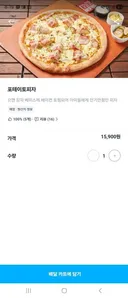 싱글벙글 반도체 피자..jpg