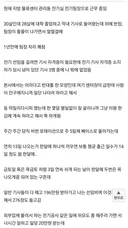 남자친구를 개무시하는 여친 엄마