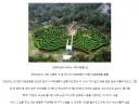 제주도 미로 공원의 오싹 오싹 전설