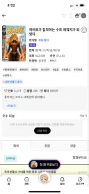 웹소설) 요즘 핫한 표절 작가 더 어메이징한 근황