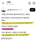 지하철 플러팅 일타강사 할아버지