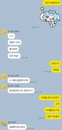 우뜨케 오늘 딱 팬티 물타기야!