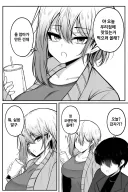 "울 엄마가 만든거 먹을래?".manhwa