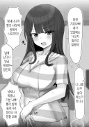 자주 젖어있는 여동생.manhwa