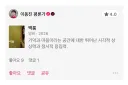 이동진 평론가 백룸 점수.jpg