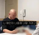 "네 여친 어제 바람폈어" 돌려말하는 법