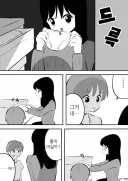 남동생에게 들킨 누나.manhwa