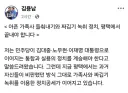 김용남 후보에겐 민주당 대통령이 3명인가 보네요.