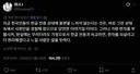 한국의 한자 폐지에 시비 걸던...일본인 근황