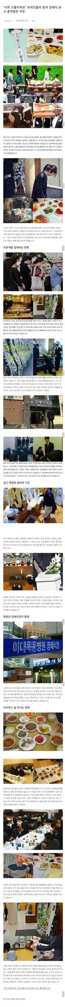 외국인들이 한국 장례식 보고 충격받은 이유.