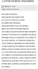 친구덕에 15억 벌었어요. 축의금 얼마할까요?