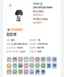 ㅇㅂ)21억이 코앞인 강은호