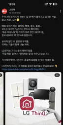 "험한 것 " 나온 lg전자 근황.jpg