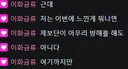 이x금x 실시간