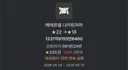 스타포스 망한 사람만 클릭