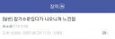 징역 8년 살고 나온 사람의 후기