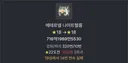 ㅂㅌ) 18성 나이스