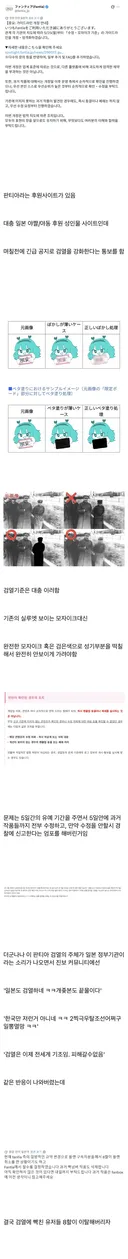 일본에서도 시작된 검열 열풍 근황.jpg