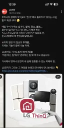 속보)페미묻은 LG전자 ㅁㅊ;;;;ㄷㄷㄷㄷ