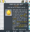 검마 보상관련 질문이요