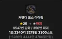 샤타 억까대회 1등 교촌 2등 버거